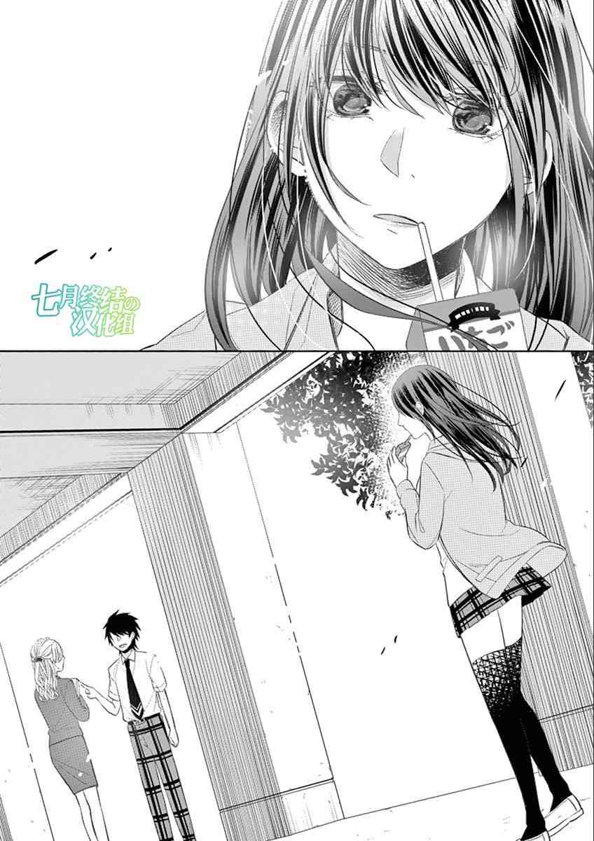 惟此花矣 40话 第15页