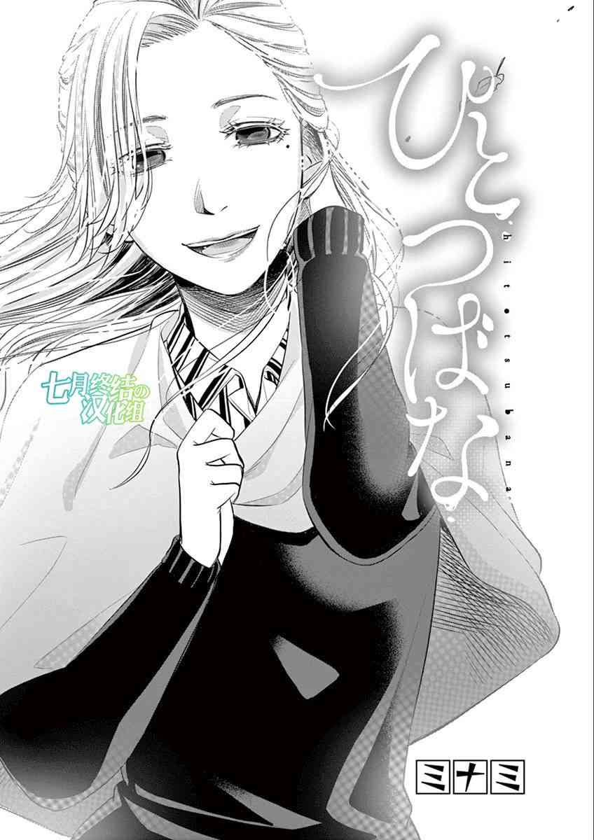 惟此花矣 41话 第0页