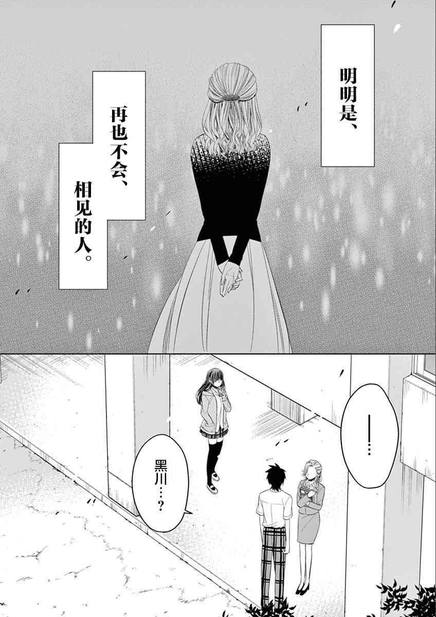 惟此花矣 41话 第1页