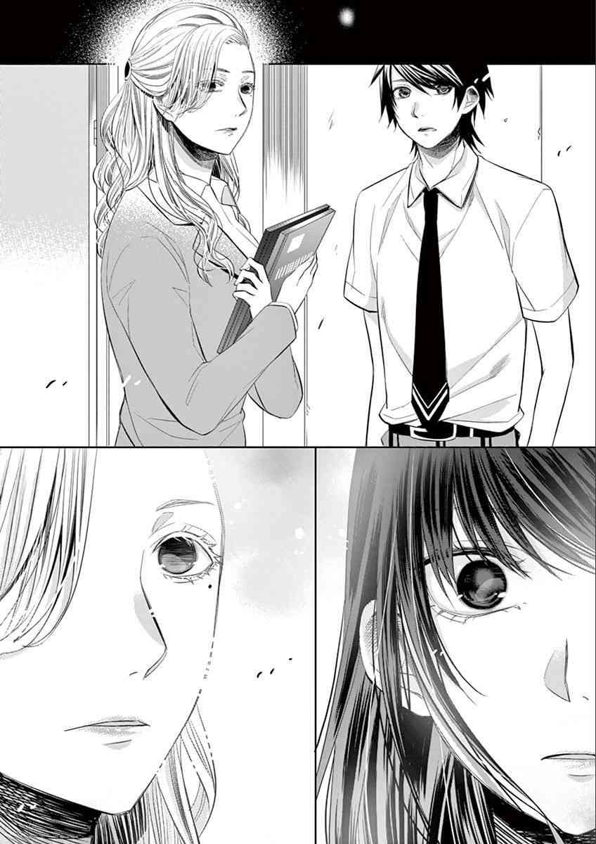 惟此花矣 41话 第2页