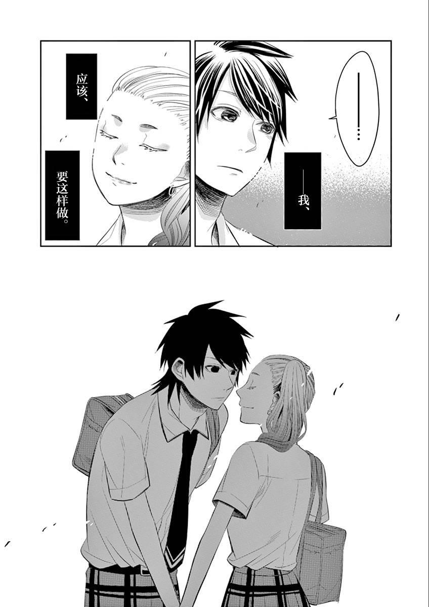 惟此花矣 41话 第13页