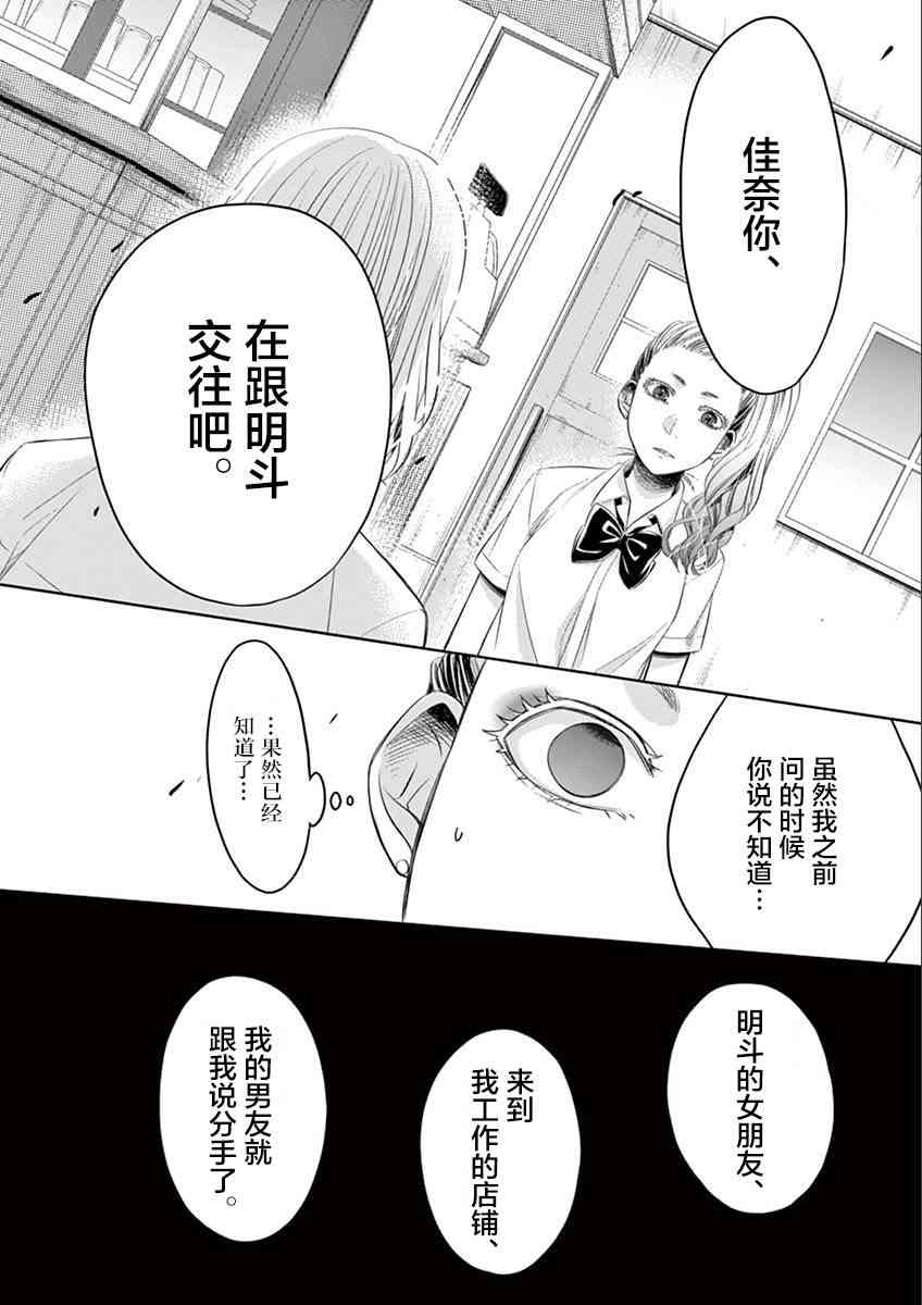 惟此花矣 42话 第5页