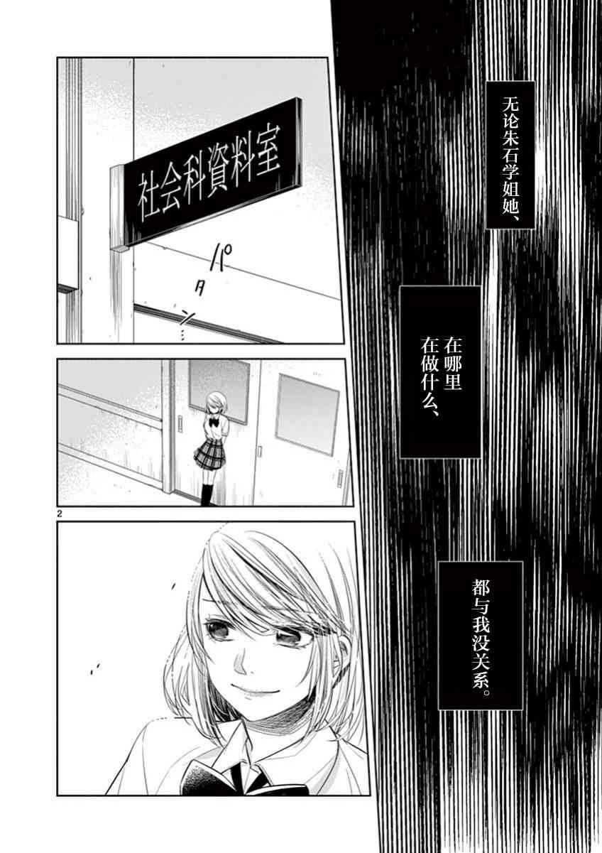 惟此花矣 44话 第1页