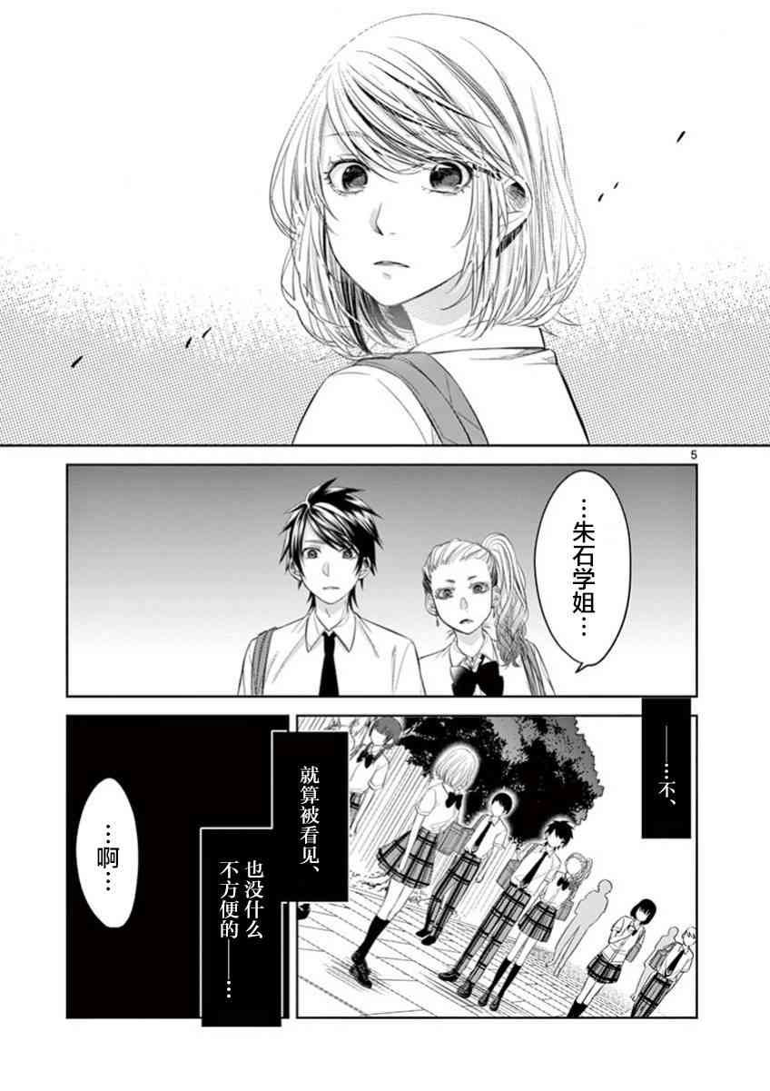 惟此花矣44话图