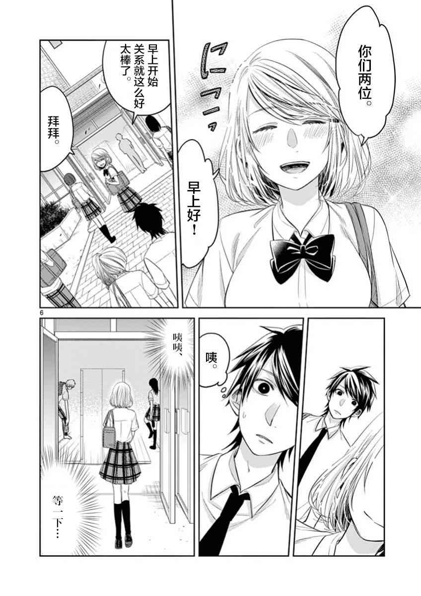 惟此花矣 44话 第5页