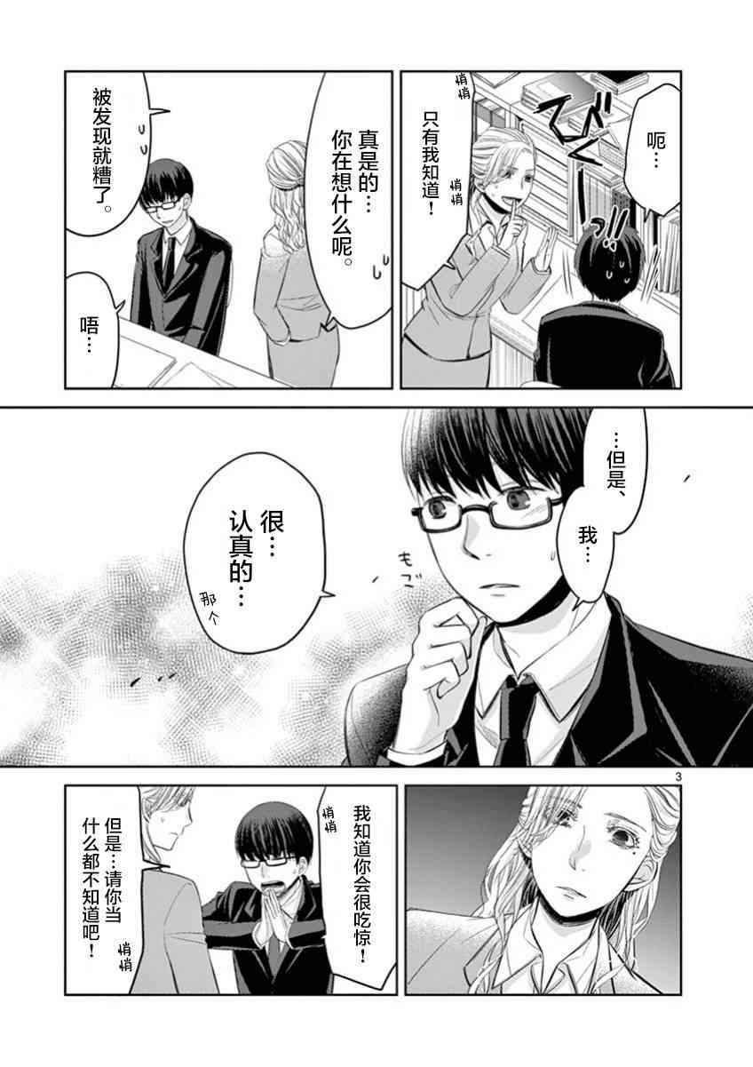 惟此花矣45话图