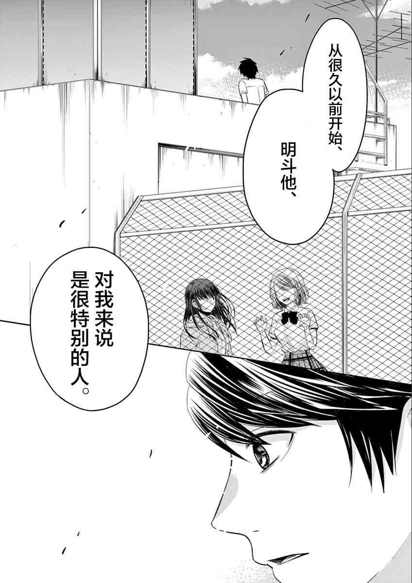 惟此花矣 46话 第1页