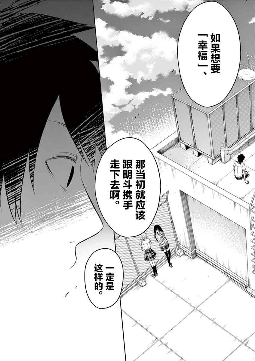 惟此花矣 46话 第7页