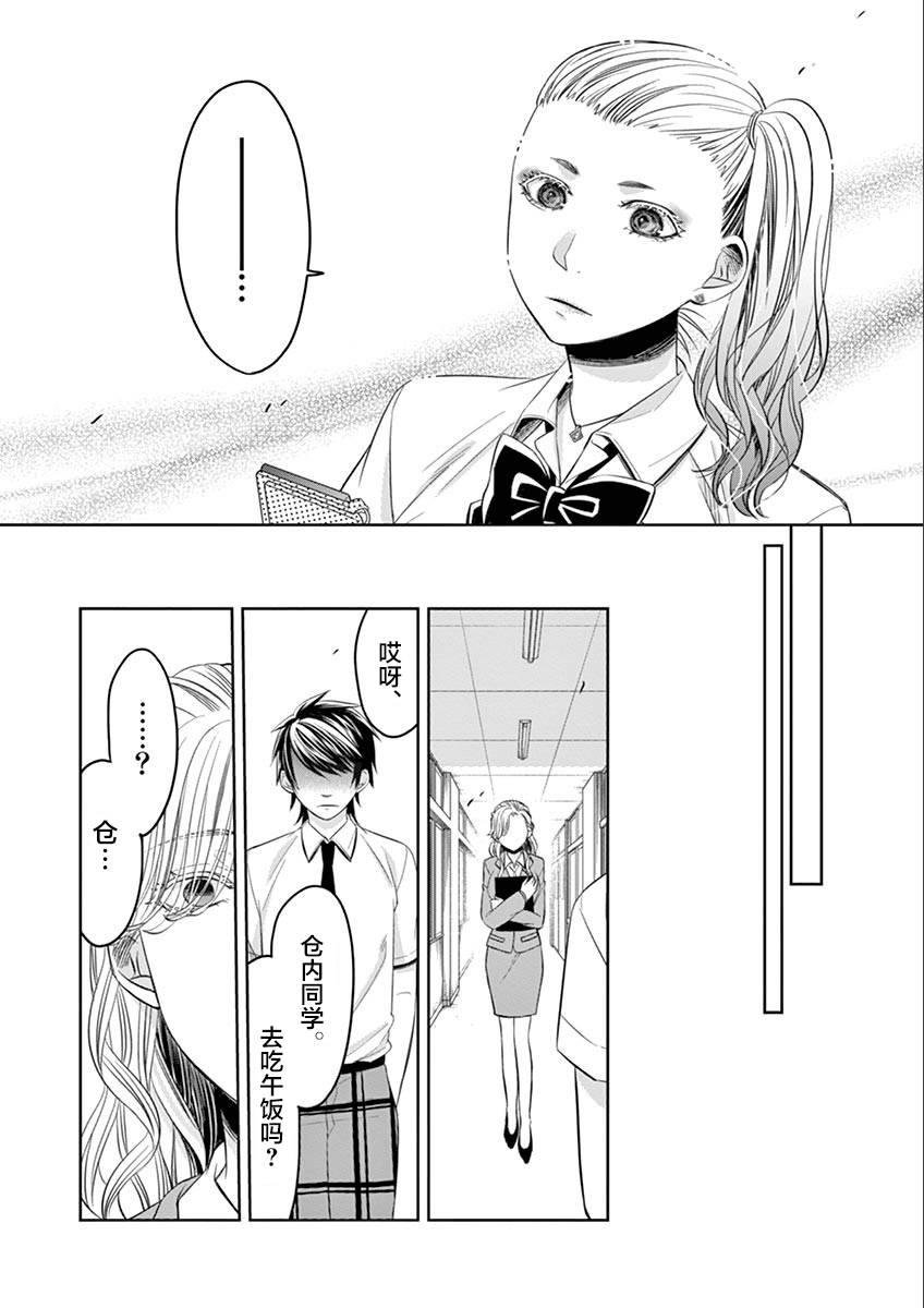 惟此花矣 46话 第12页