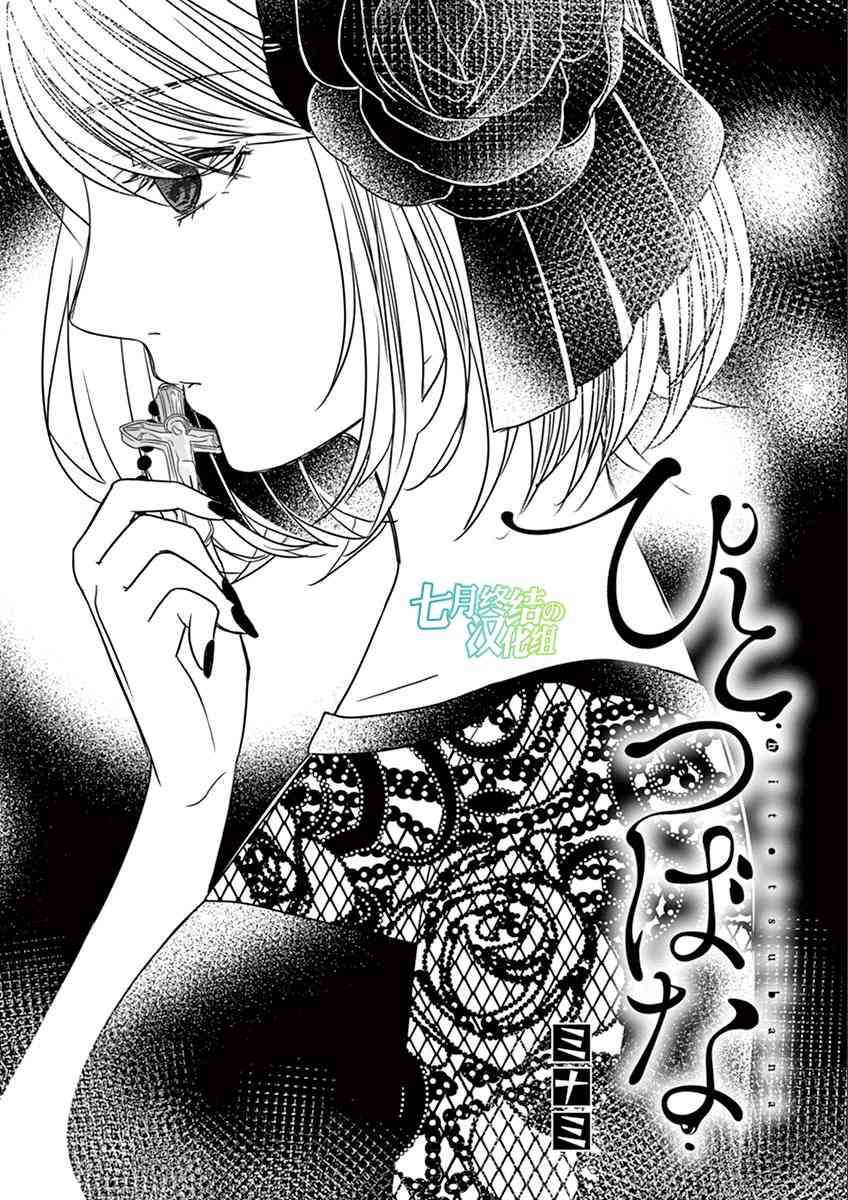 惟此花矣 47话 第0页