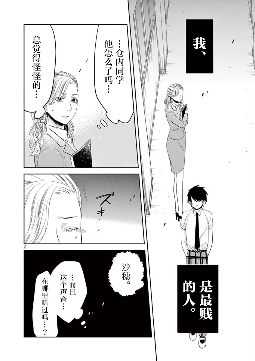 惟此花矣 47话 第1页