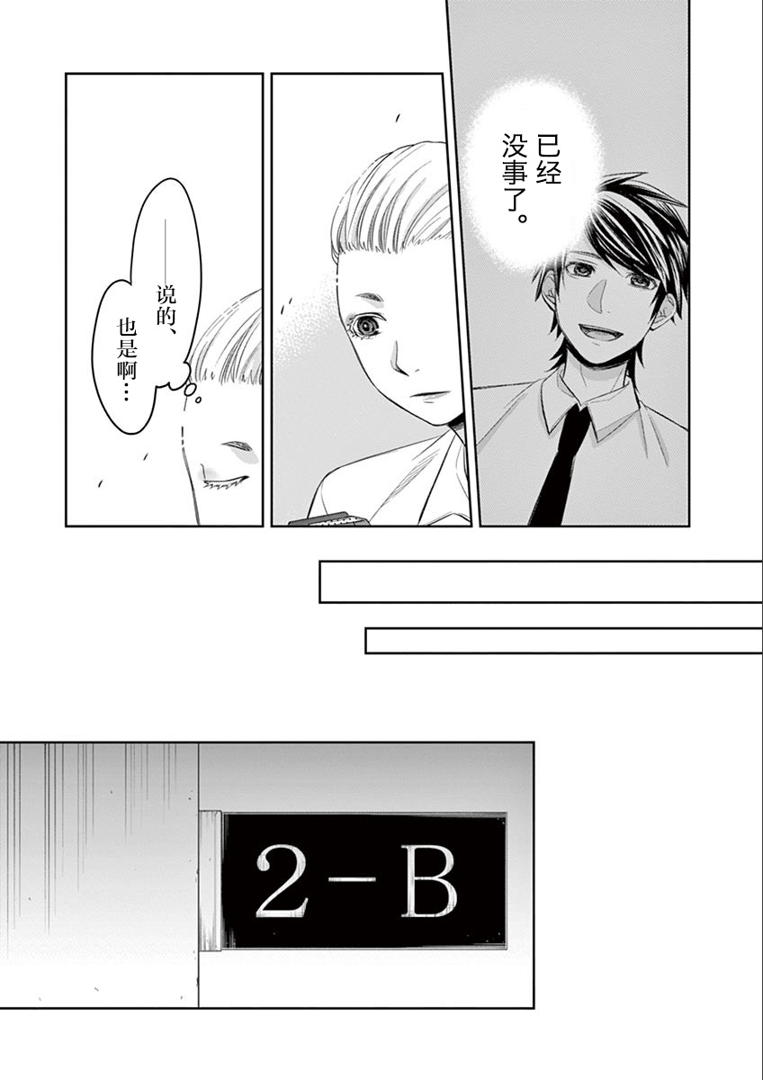 惟此花矣 47话 第12页