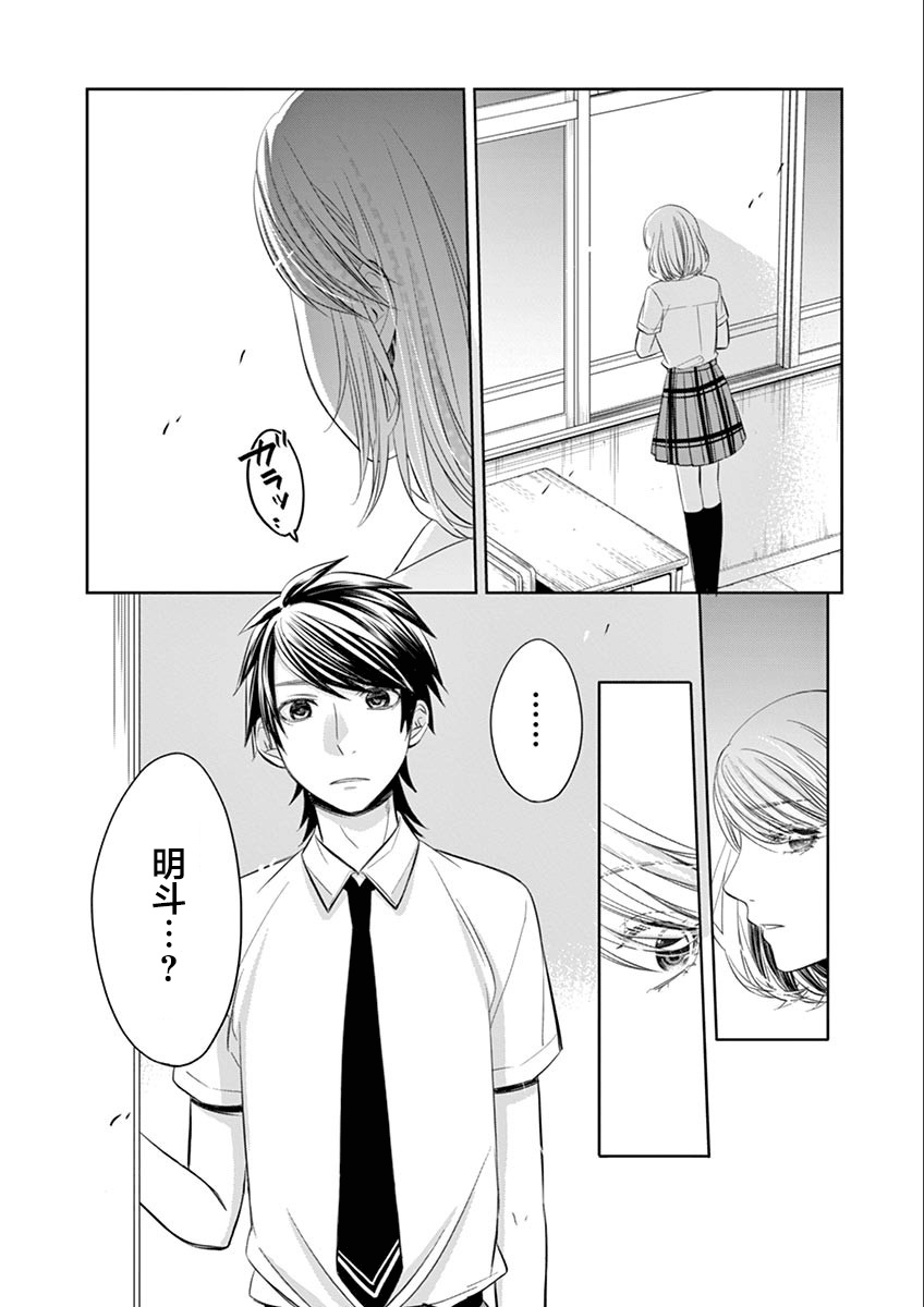 惟此花矣 47话 第13页