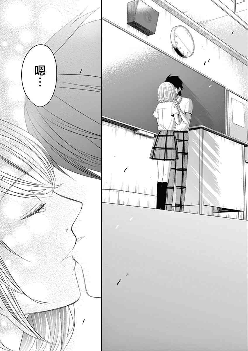 惟此花矣 48话 第10页