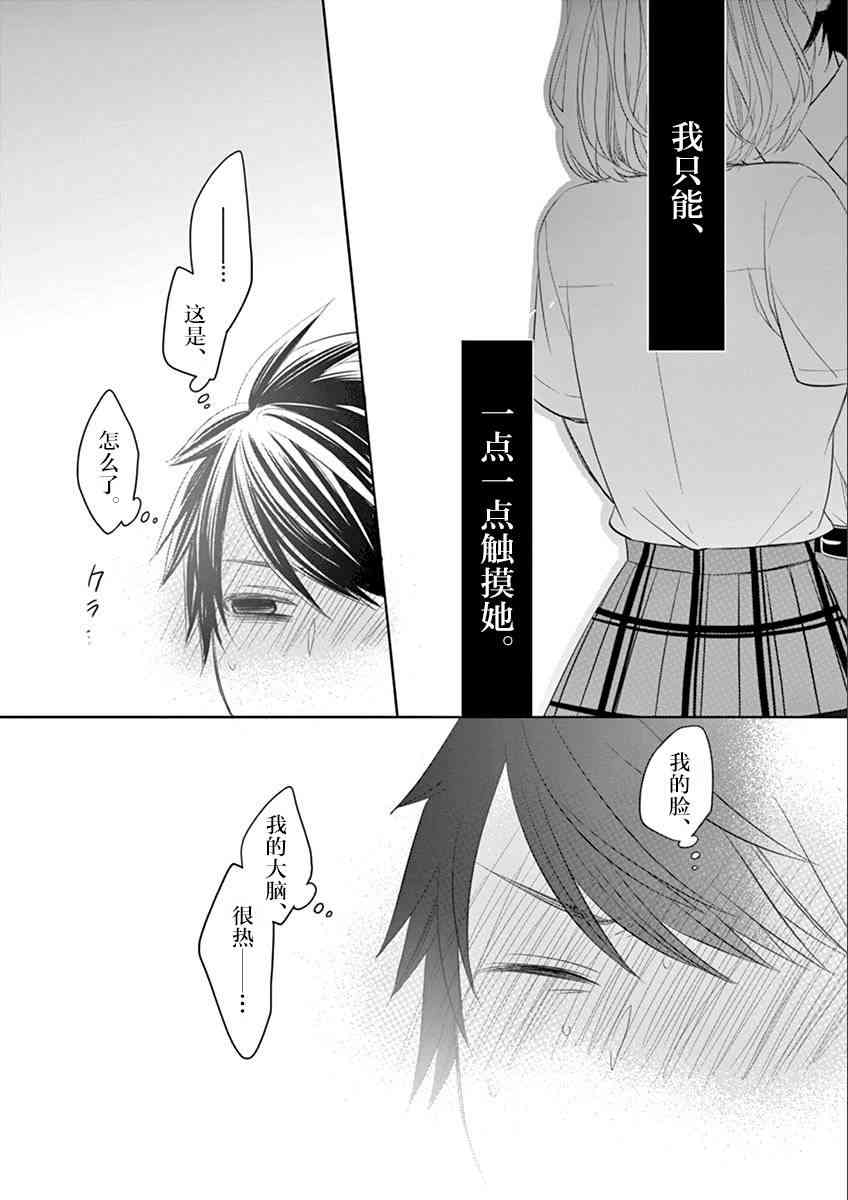 惟此花矣 48话 第12页