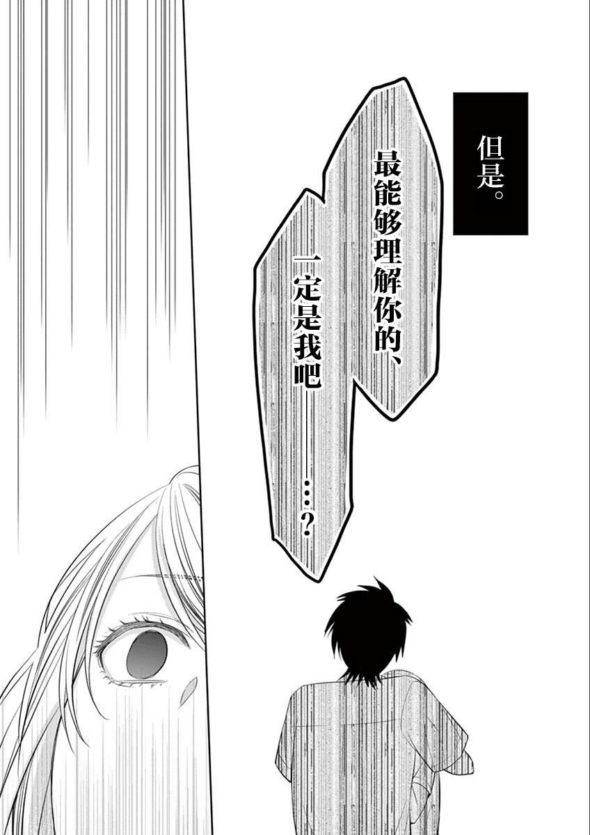 惟此花矣 48话 第16页