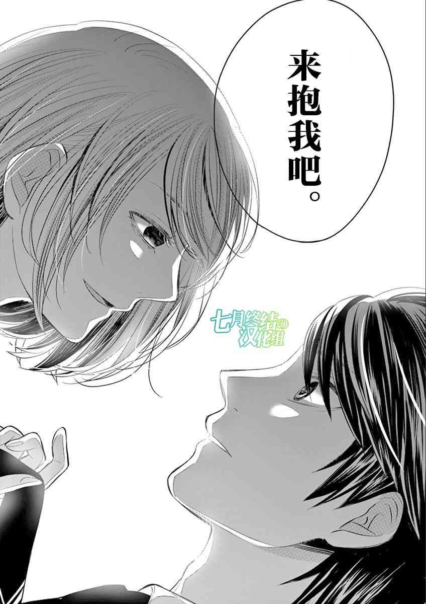 惟此花矣 48话 第19页