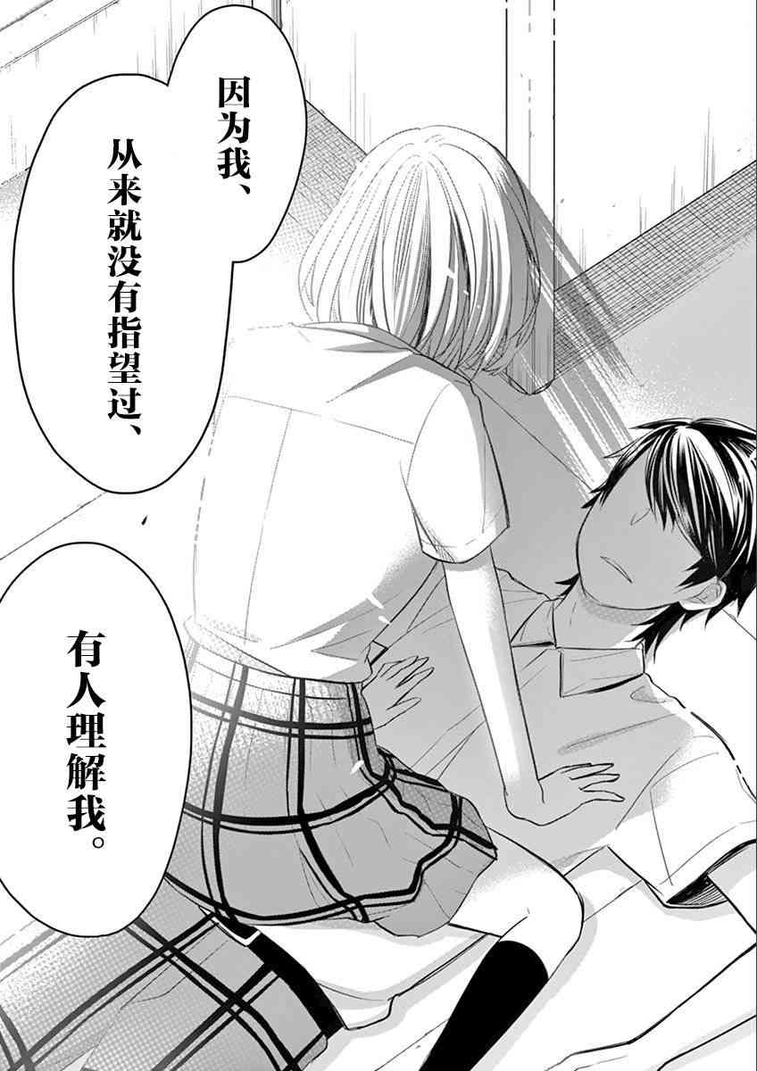 惟此花矣49话图
