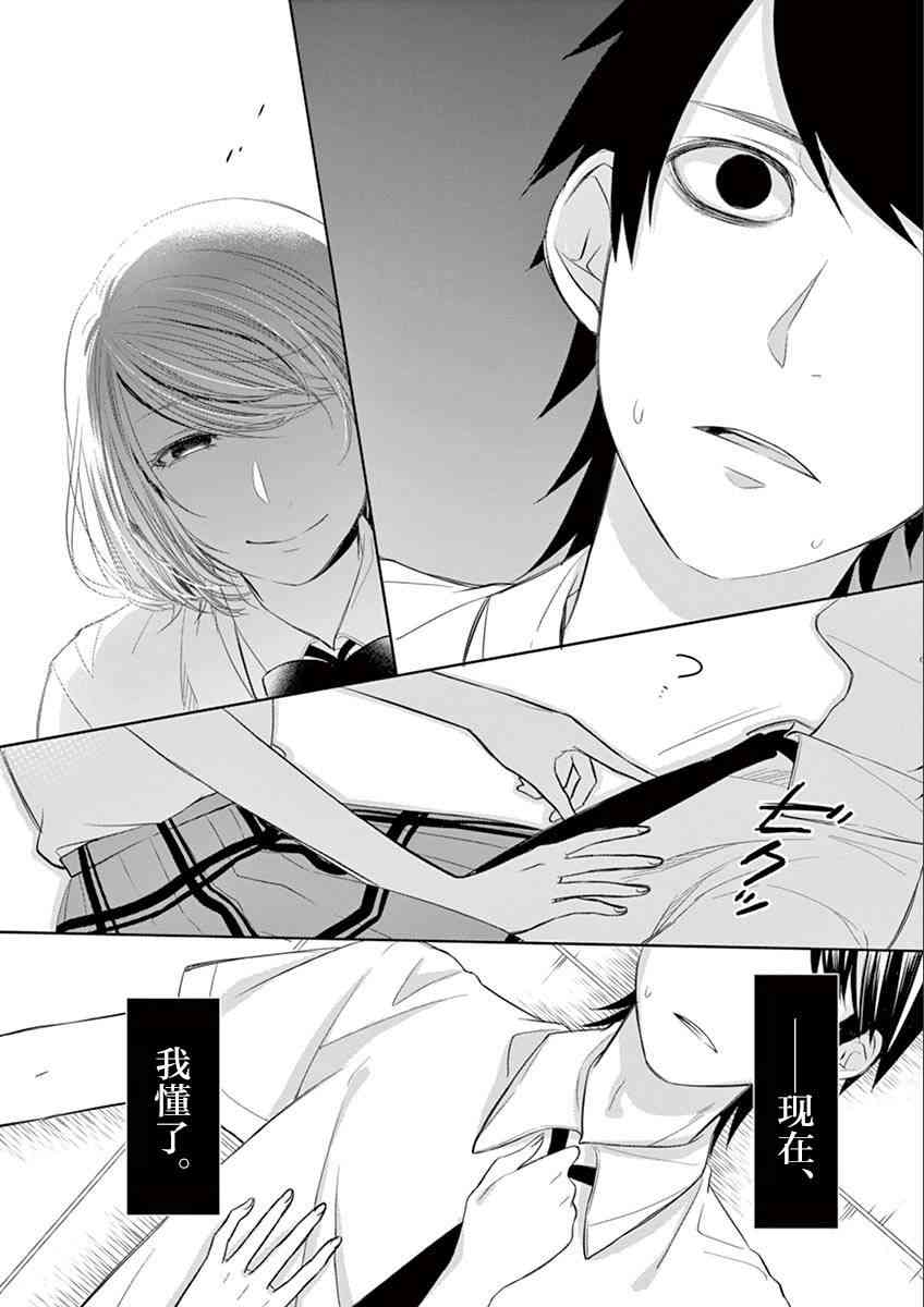 惟此花矣 49话 第5页