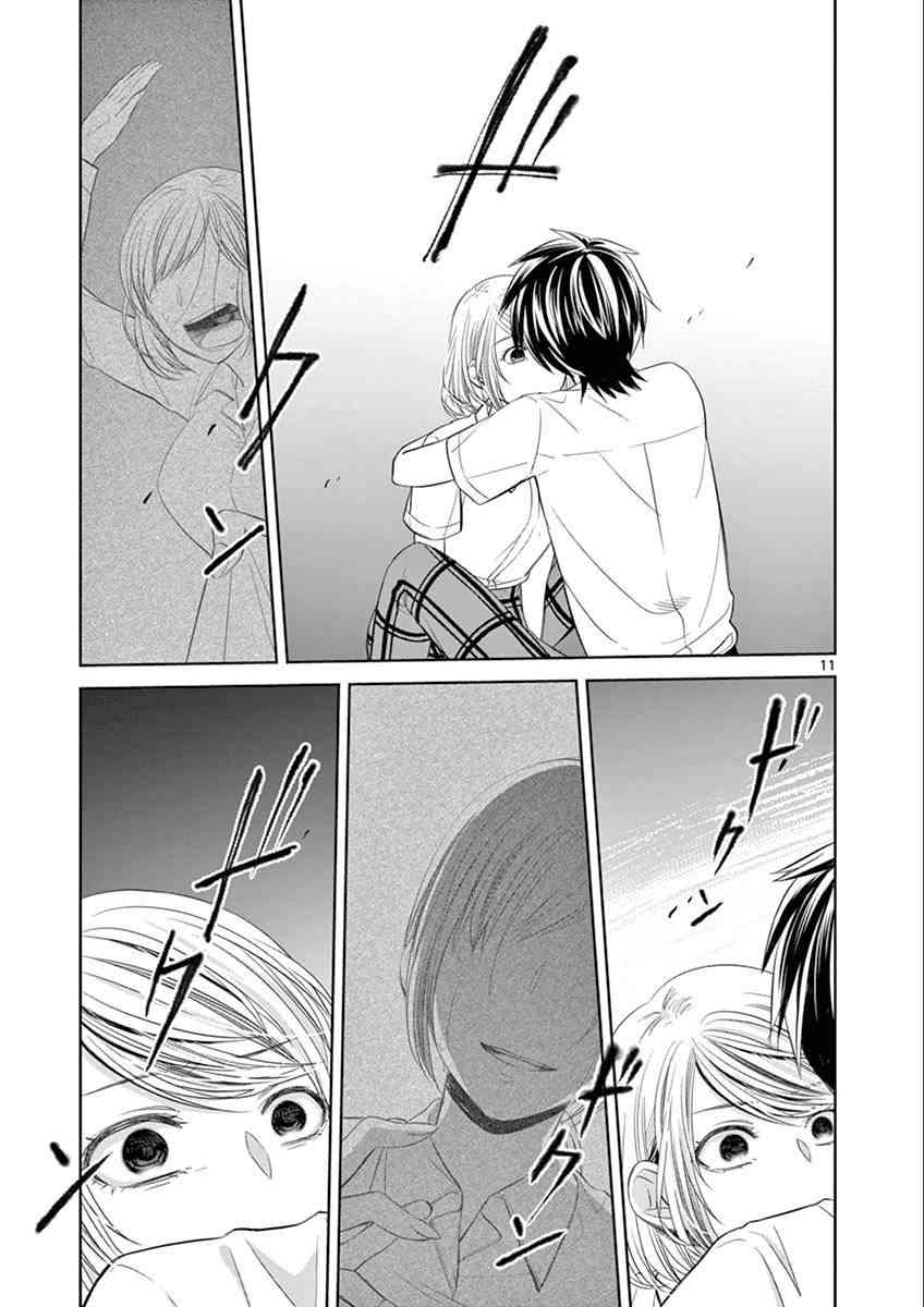 惟此花矣 49话 第10页