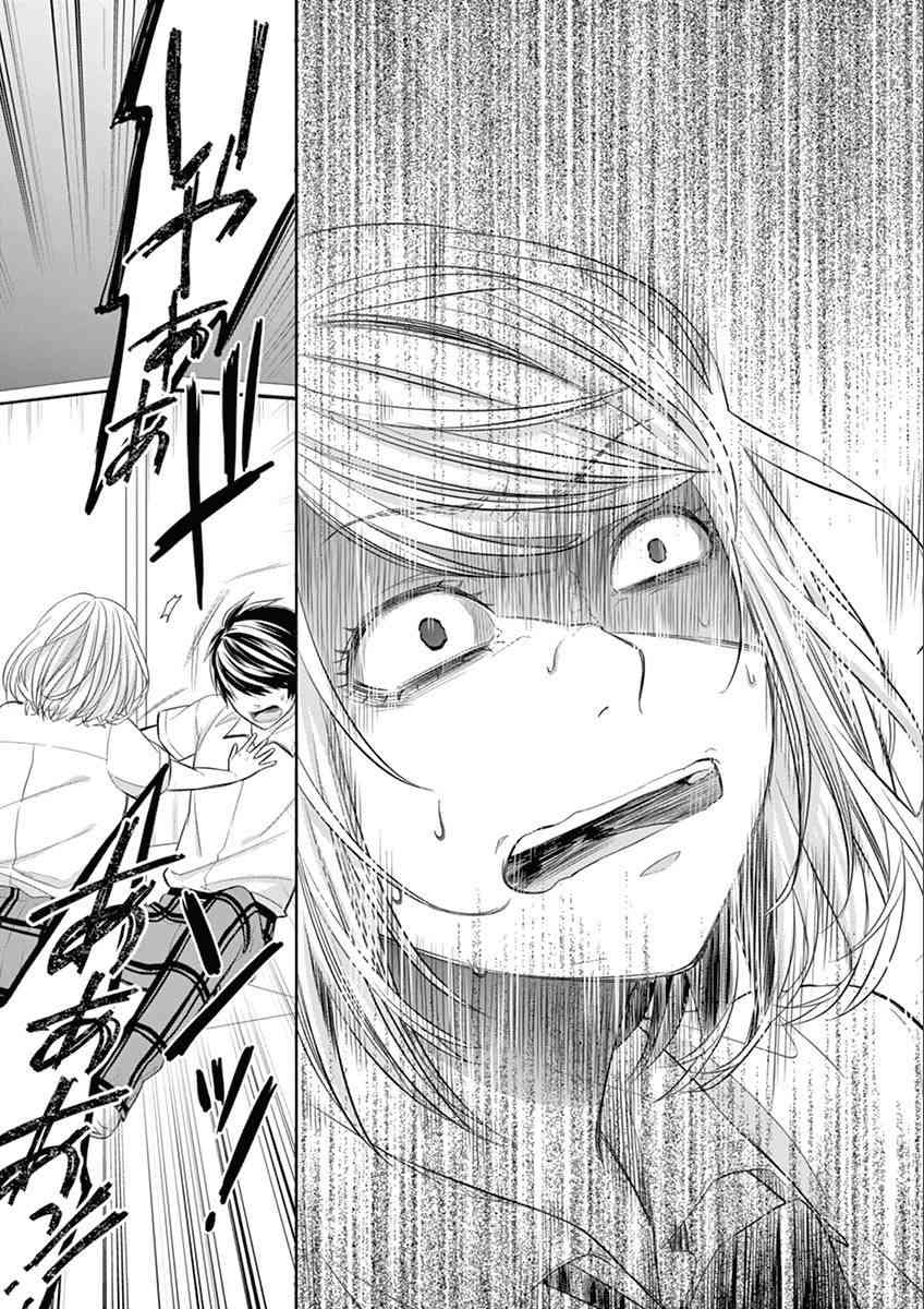 惟此花矣 49话 第12页