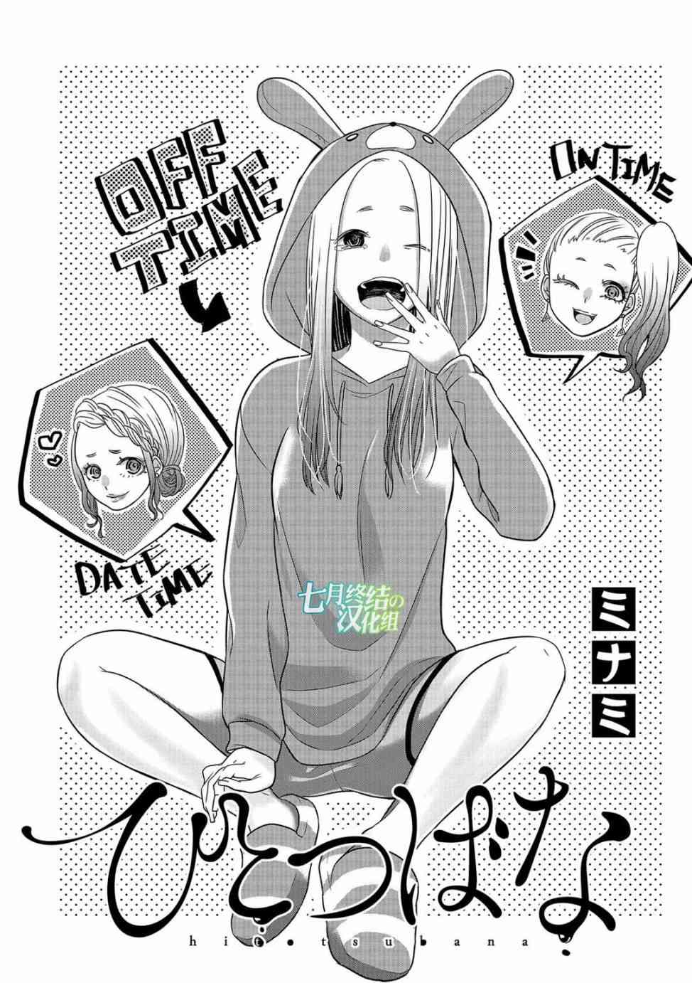 惟此花矣 5话 第0页