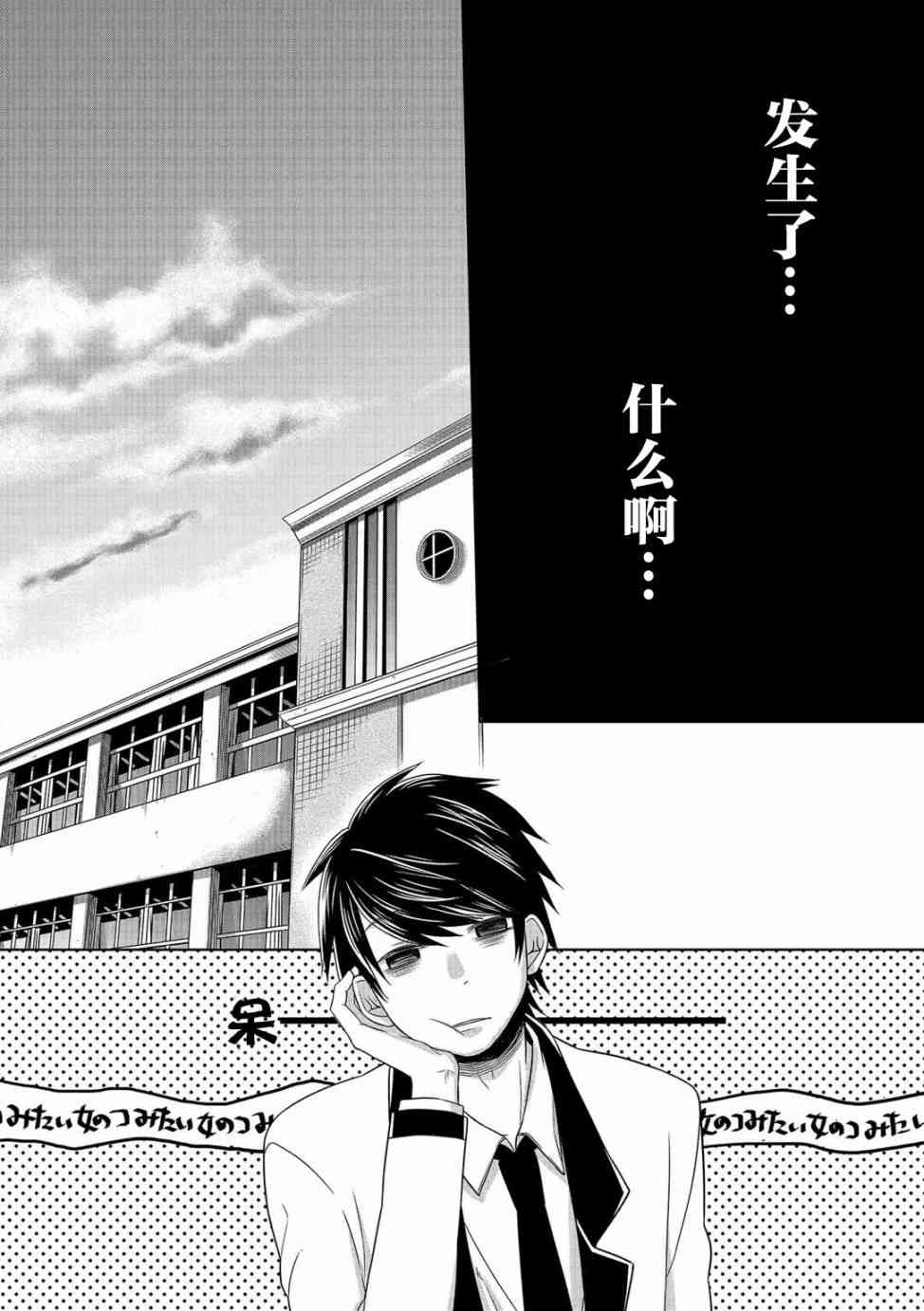 惟此花矣 5话 第13页