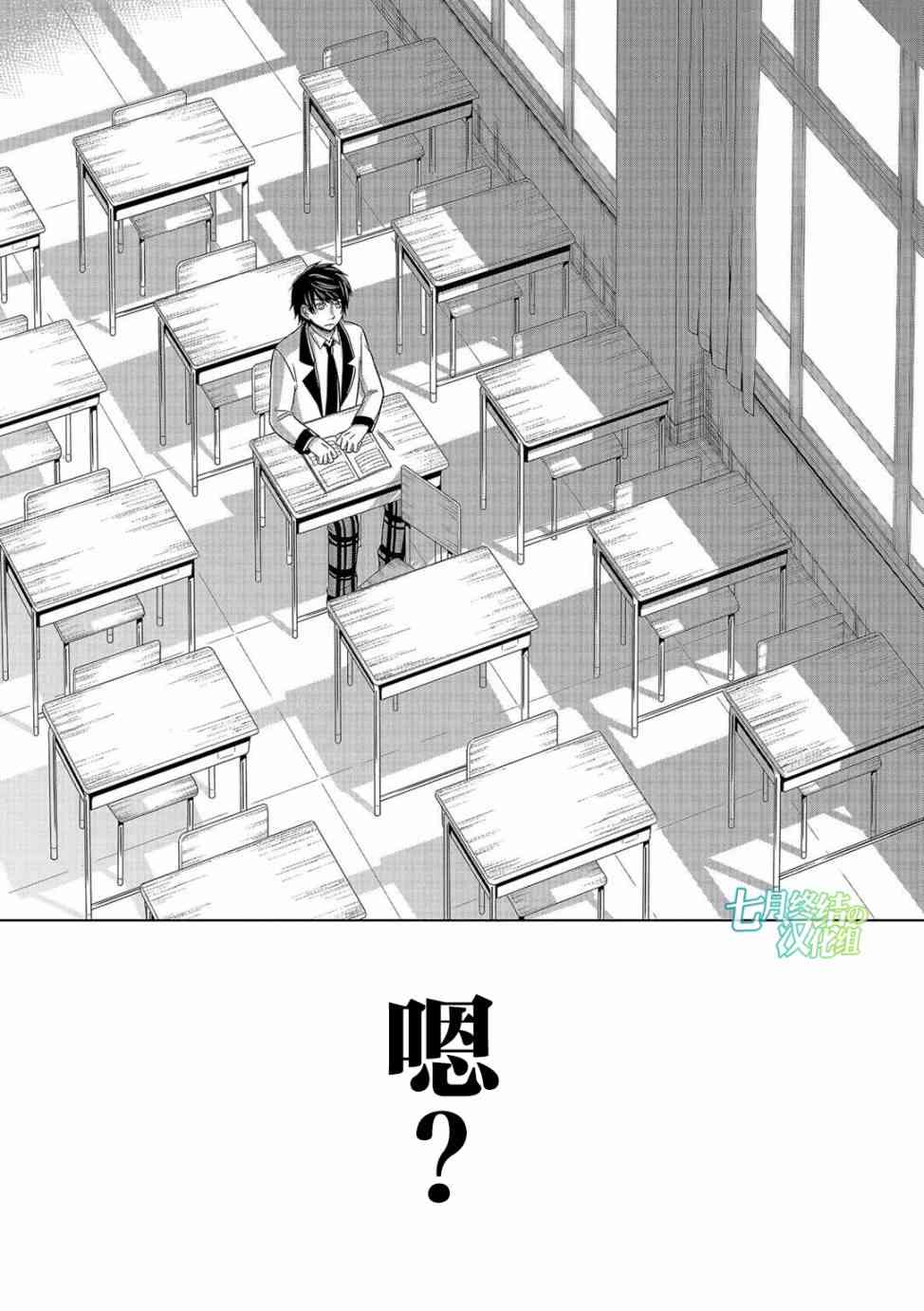 惟此花矣 5话 第17页