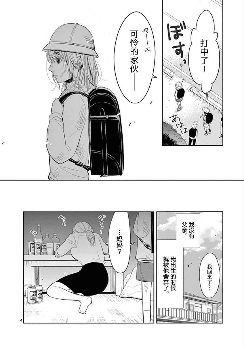 惟此花矣50话图