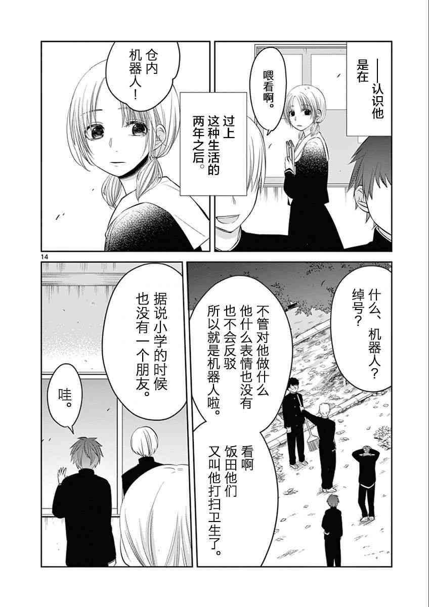 惟此花矣50话图