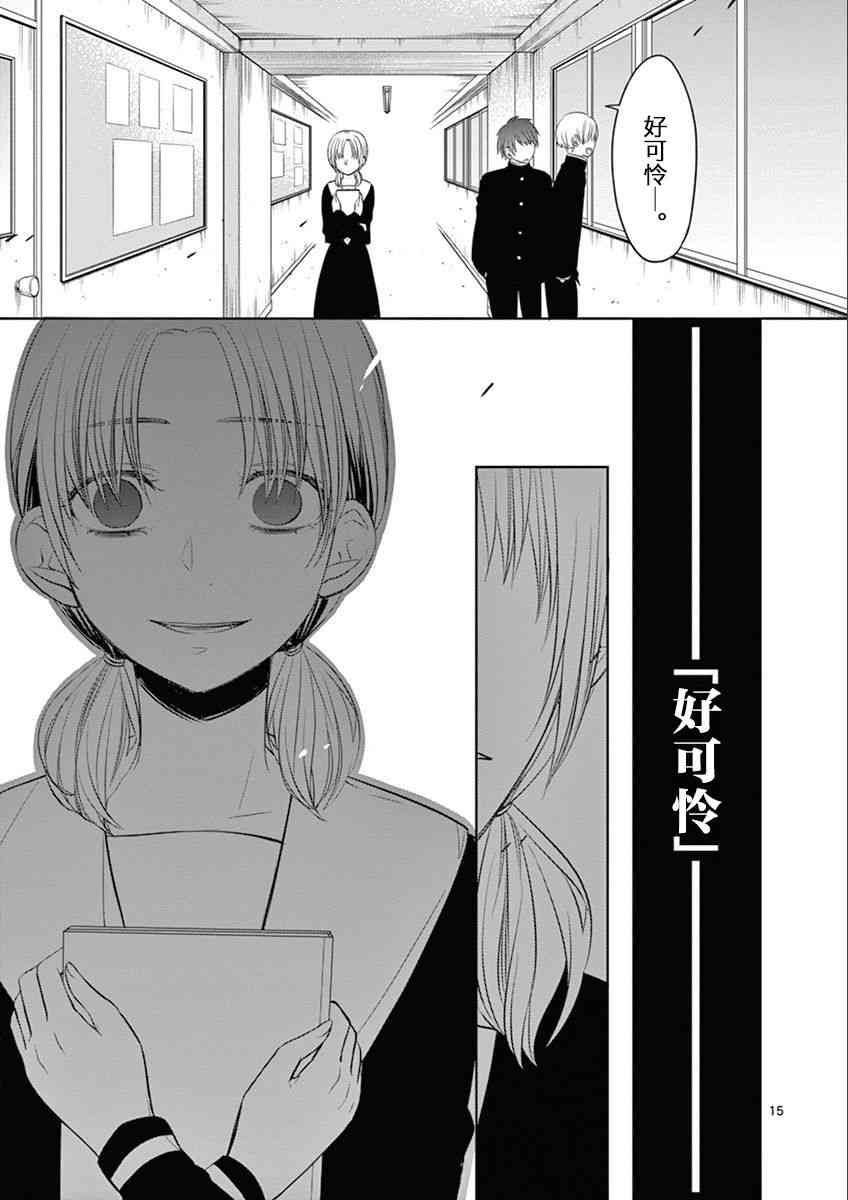 惟此花矣 50话 第14页