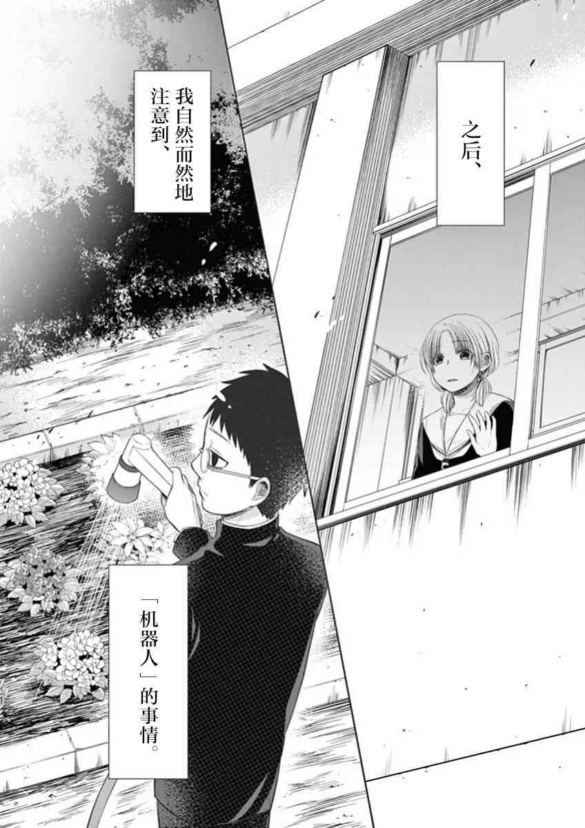 惟此花矣 51话 第1页