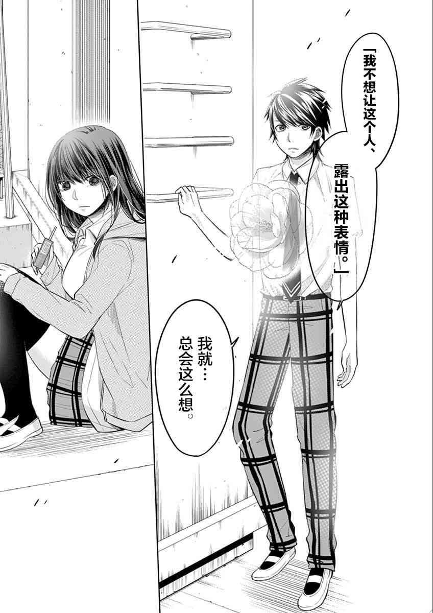 惟此花矣 53话 第7页