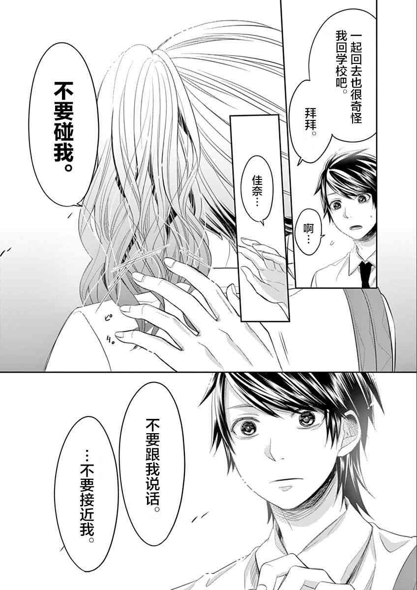 惟此花矣 55话 第6页