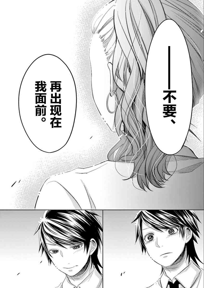 惟此花矣 55话 第7页