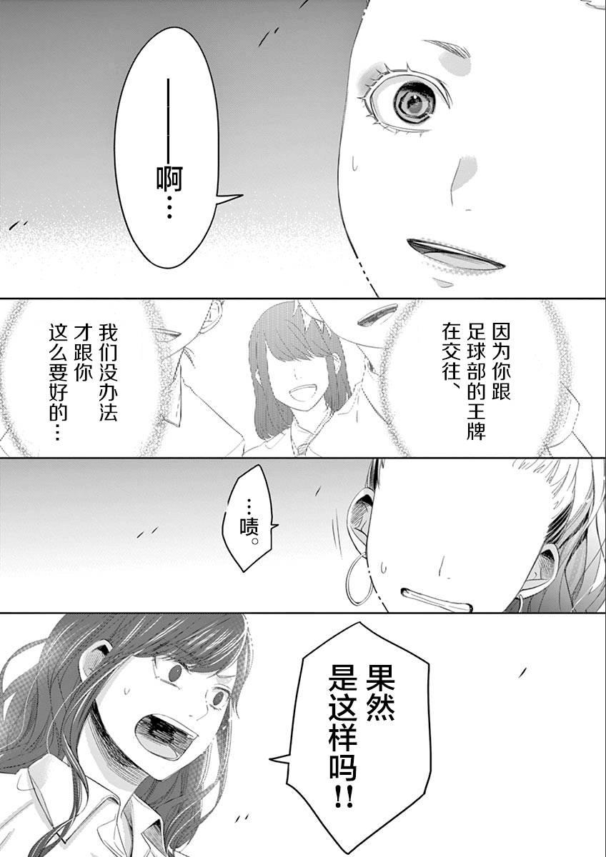 惟此花矣 55话 第10页