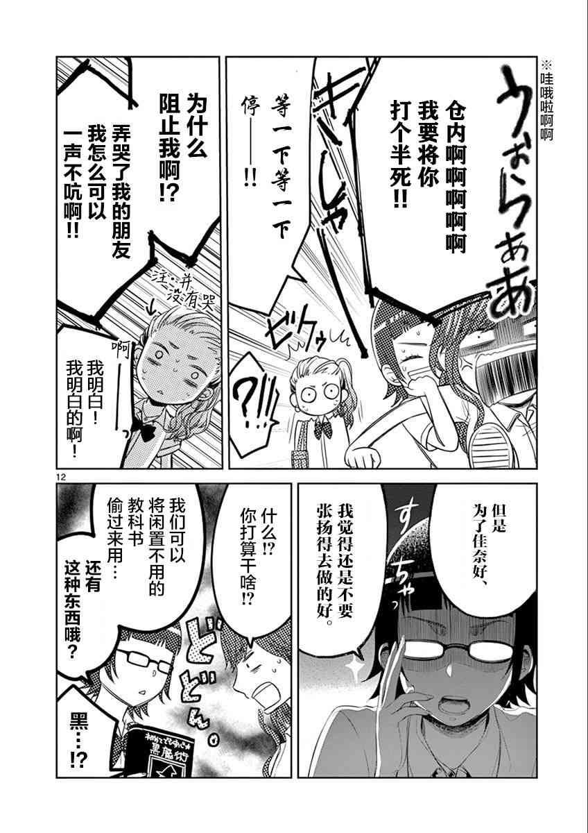 惟此花矣 55话 第11页