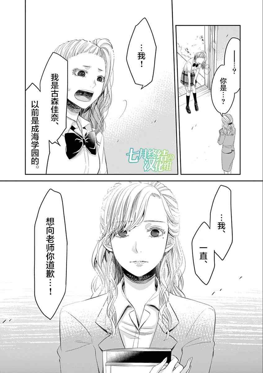 惟此花矣 55话 第17页