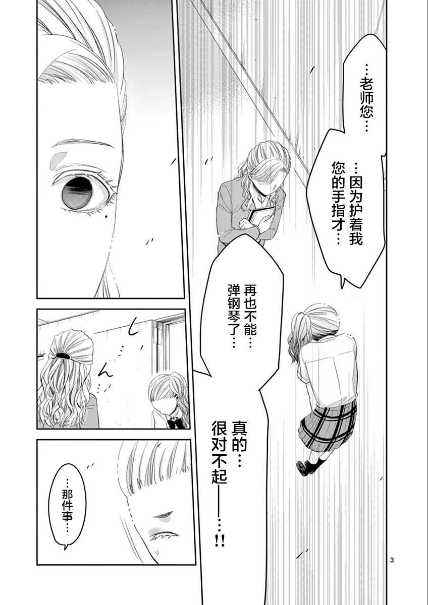 惟此花矣 56话 第2页