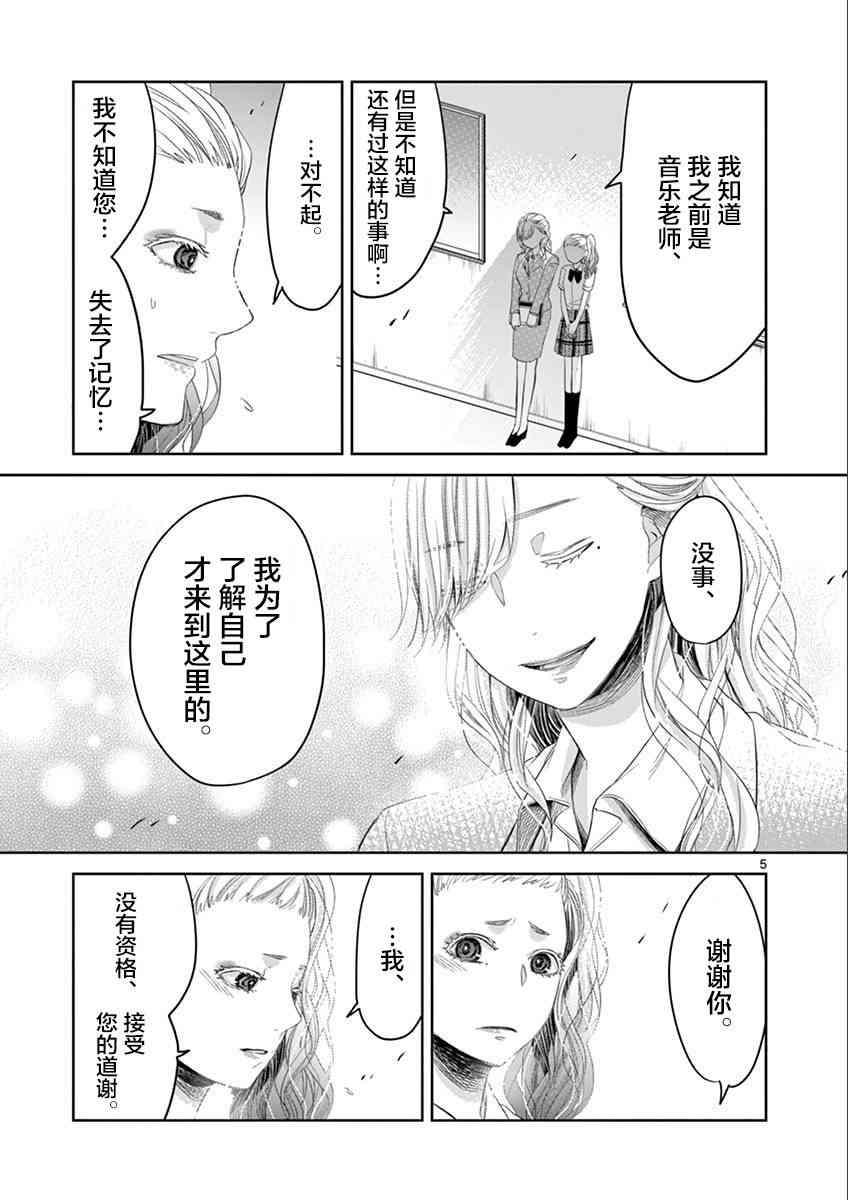 惟此花矣 56话 第4页