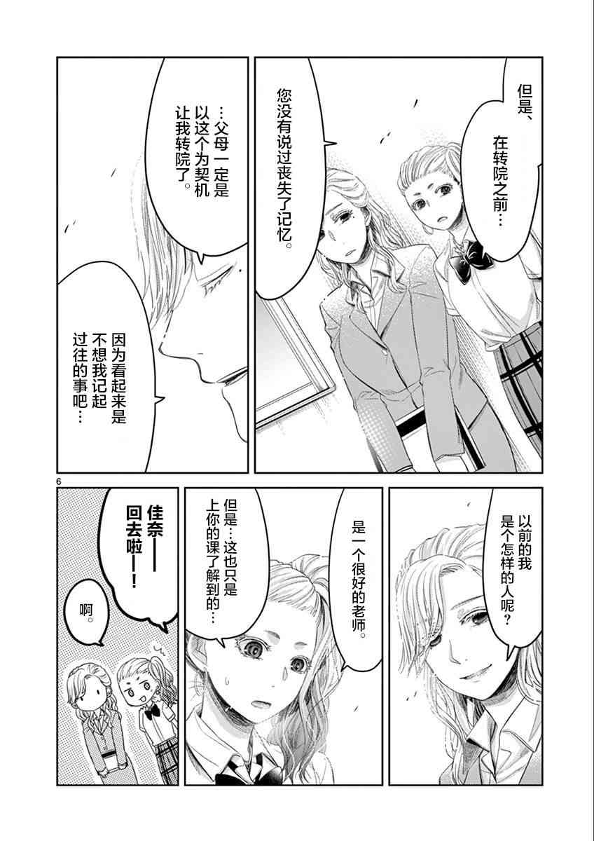 惟此花矣 56话 第5页