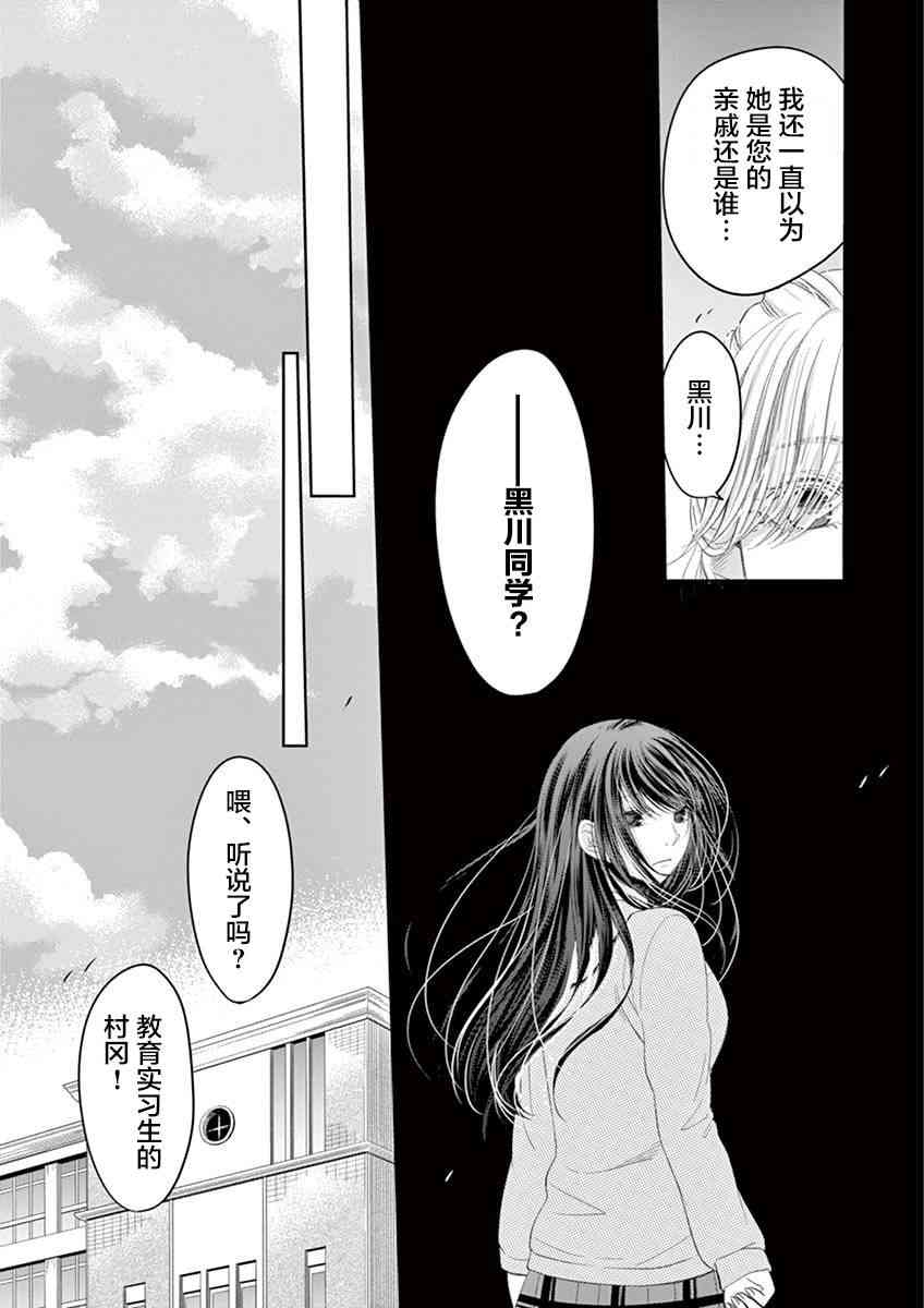 惟此花矣 56话 第7页