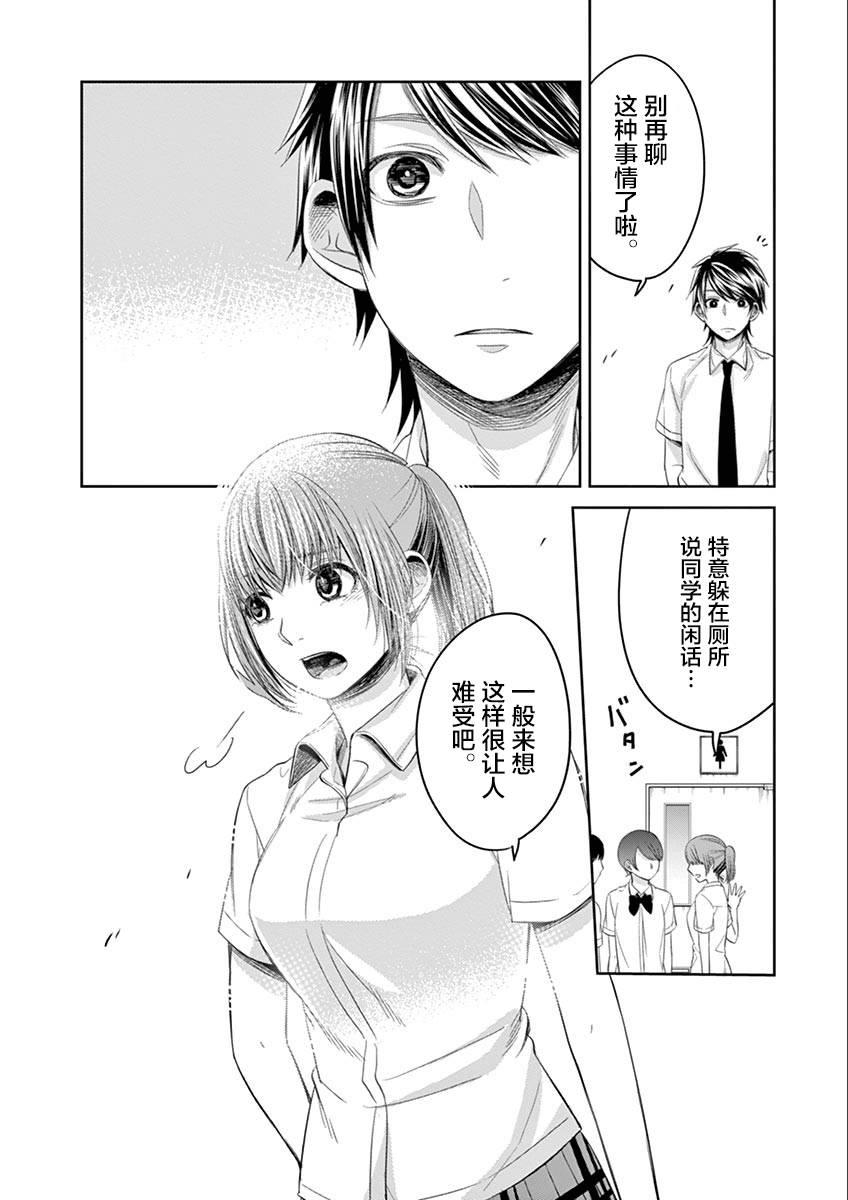 惟此花矣 56话 第9页