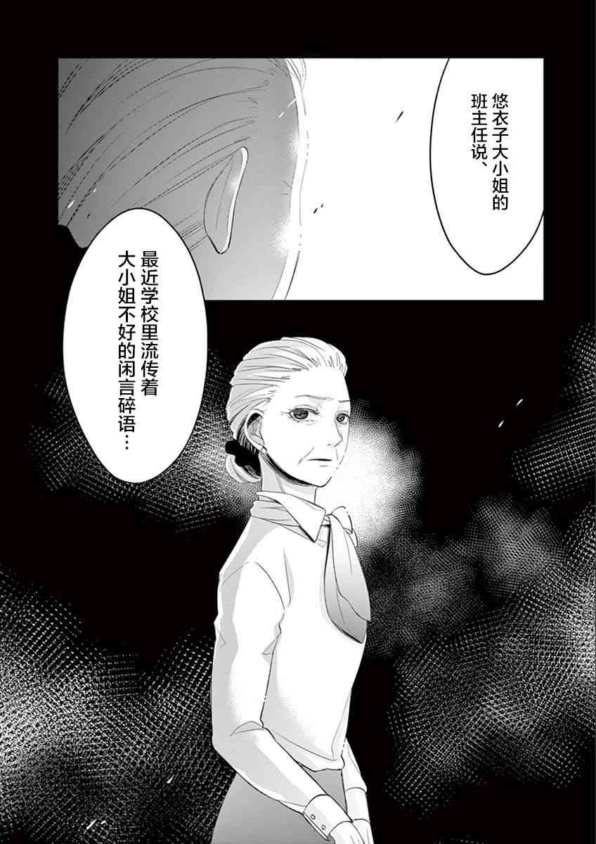 惟此花矣 56话 第15页