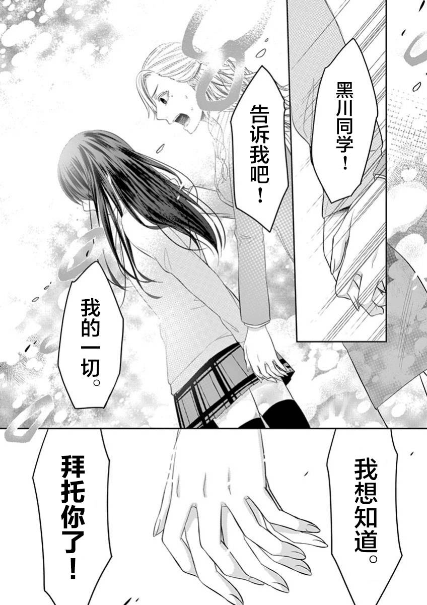 惟此花矣 57话 第14页