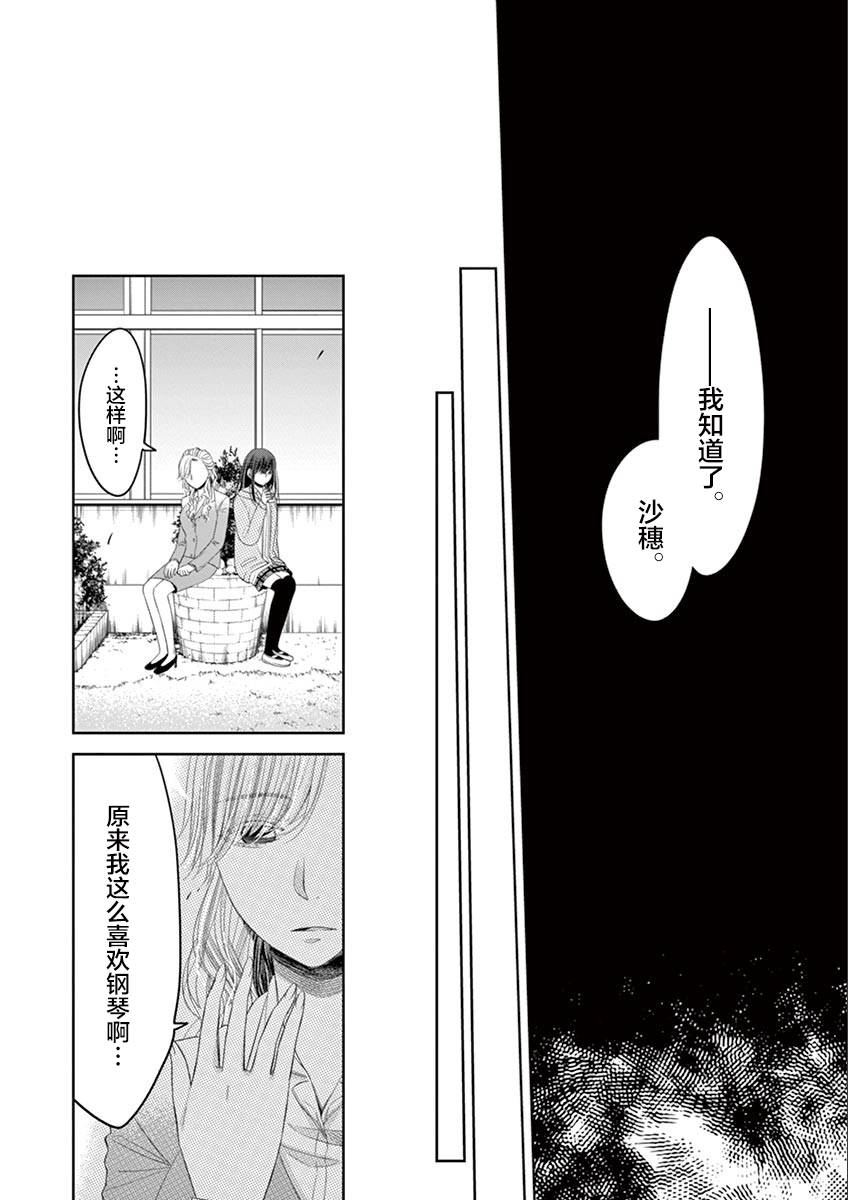 惟此花矣 58话 第8页