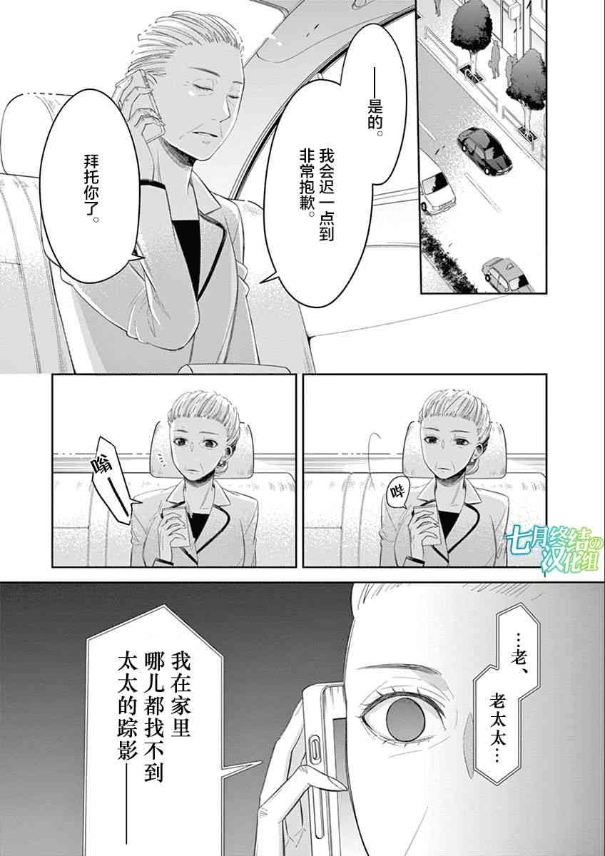惟此花矣 59话 第0页