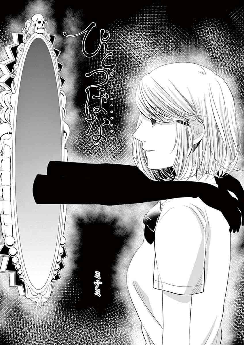 惟此花矣 59话 第1页