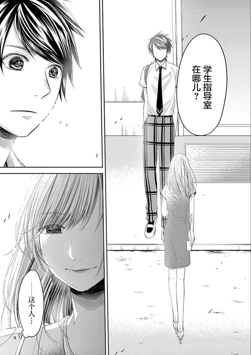 惟此花矣 59话 第2页