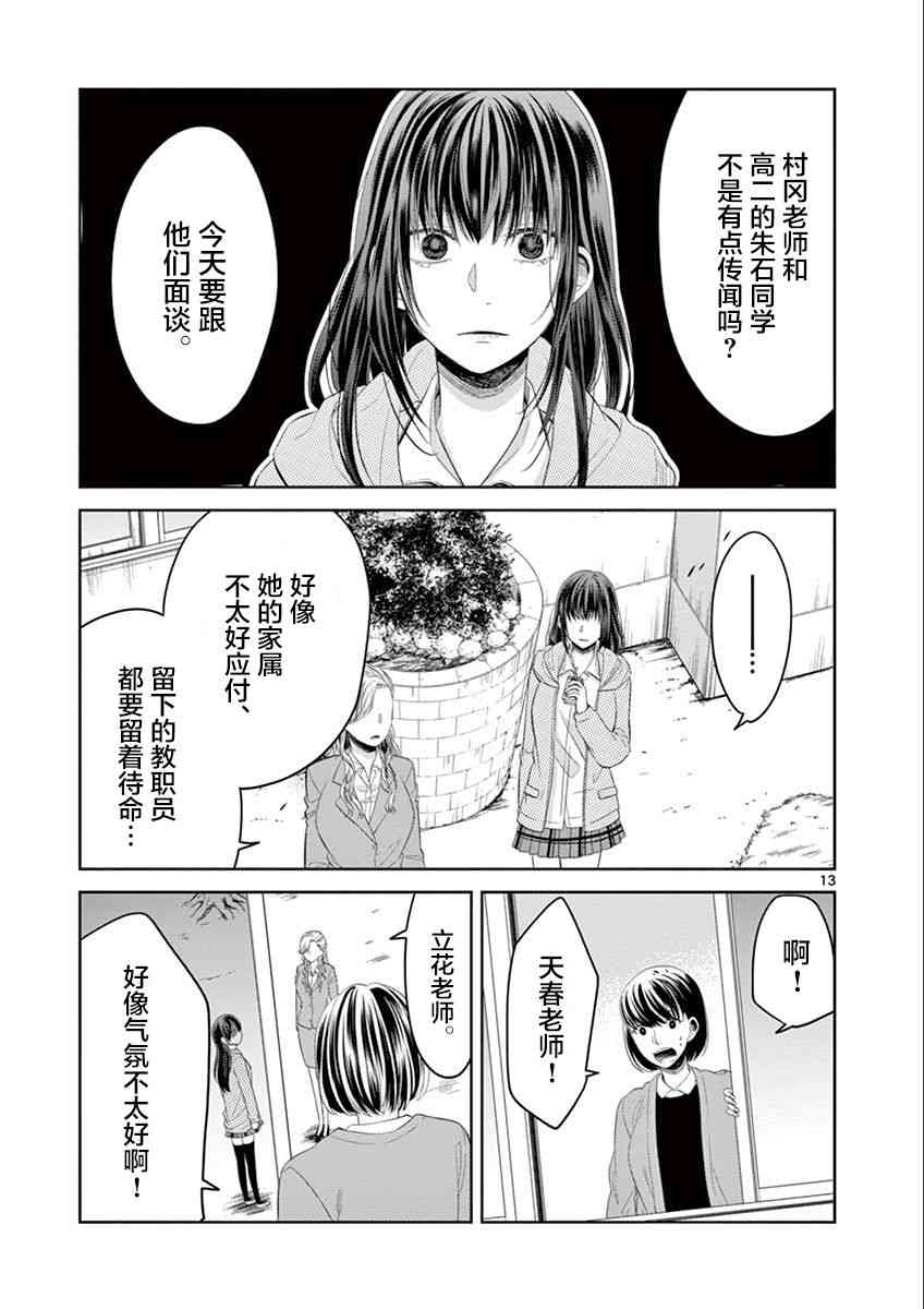 惟此花矣59话图